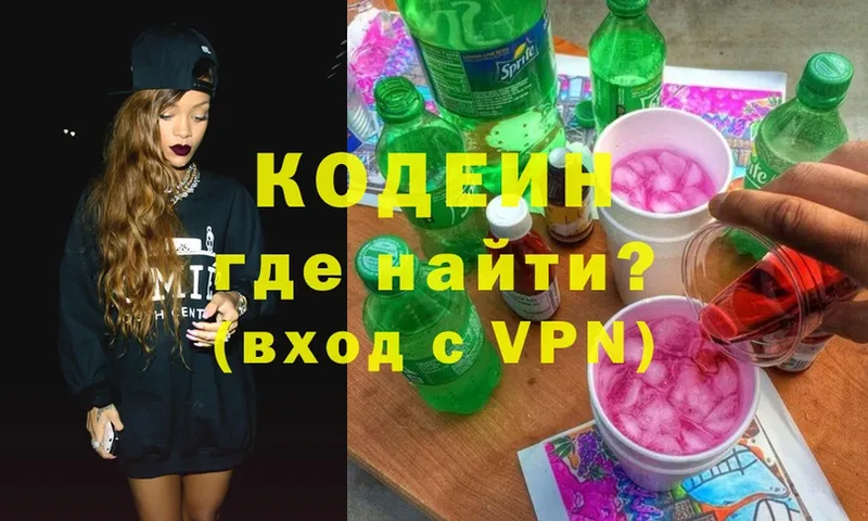 Кодеиновый сироп Lean Purple Drank Ступино